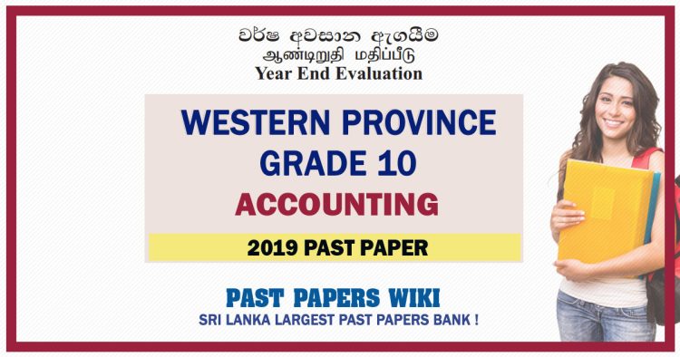 Western Province Grade 10 Accounting Third Term Paper 2019 – Sinhala Medium