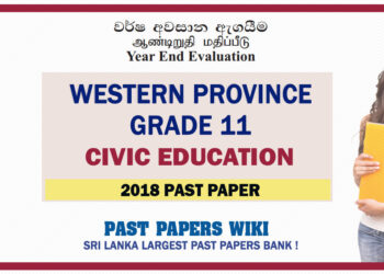 Western Province Grade 11 Civic Education Third Term Paper 2018 – Sinhala Medium
