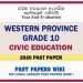 Western Province Grade 10 Civic Education Third Term Paper 2020 – Sinhala Medium