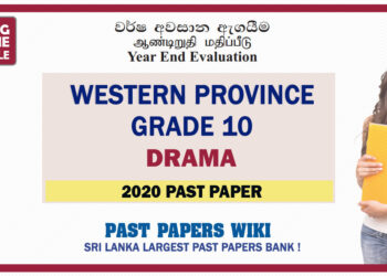 Western Province Grade 10 Drama Third Term Paper 2020 – Sinhala Medium