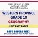 Western Province Grade 10 Geography Third Term Paper 2017 – Sinhala Medium