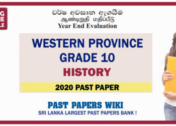 Western Province Grade 10 History Third Term Paper 2020 – Sinhala Medium