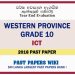 Western Province Grade 10 ICT Third Term Paper 2018 – Sinhala Medium