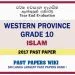 Western Province Grade 10 Islam Third Term Paper 2017 – Sinhala Medium