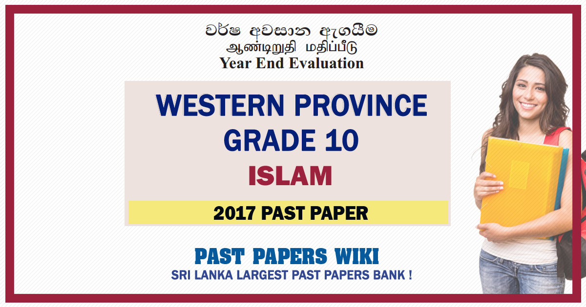 Western Province Grade 10 Islam Third Term Paper 2017 – Sinhala Medium