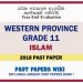 Western Province Grade 11 Islam Third Term Paper 2018 – Sinhala Medium