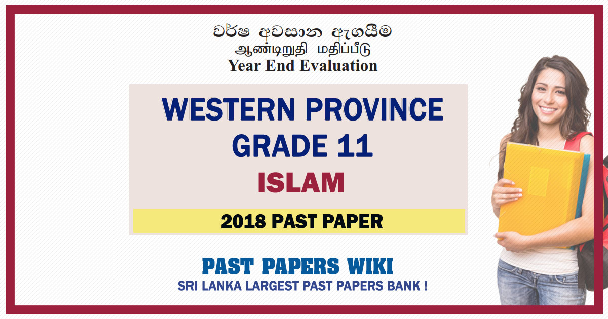Western Province Grade 11 Islam Third Term Paper 2018 – Sinhala Medium