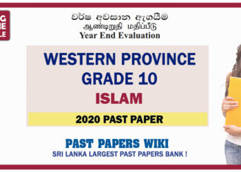 Western Province Grade 10 Islam Third Term Paper 2020 – Sinhala Medium