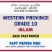 Western Province Grade 10 Islam Third Term Paper 2020 – Sinhala Medium