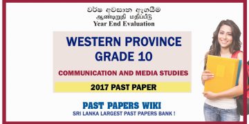 Western Province Grade 10 Communication And Media Studies Third Term Paper 2017 – Sinhala Medium