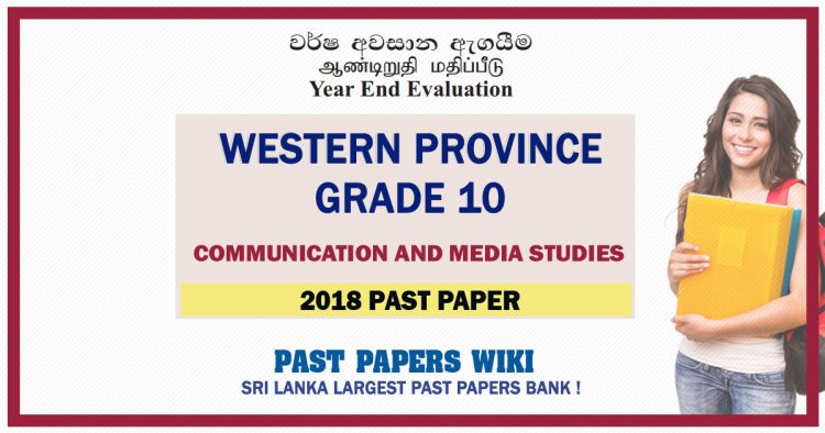 Western Province Grade 10 Communication And Media Studies Third Term Paper 2018 – Sinhala Medium
