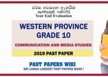 Western Province Grade 10 Communication And Media Studies Third Term Paper 2019 – Sinhala Medium