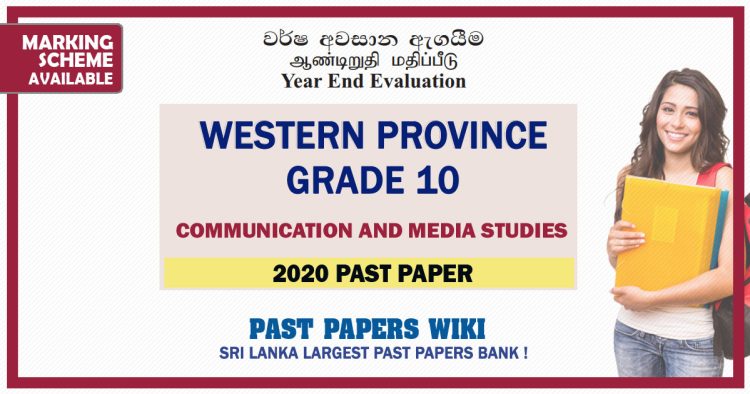 Western Province Grade 10 Communication And Media Studies Third Term Paper 2020 – Sinhala Medium