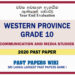Western Province Grade 10 Communication And Media Studies Third Term Paper 2020 – Sinhala Medium