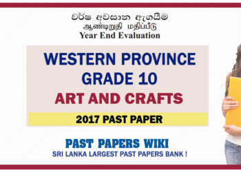 Western Province Grade 10 Art And Crafts Third Term Paper 2017 – Sinhala Medium