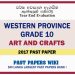 Western Province Grade 10 Art And Crafts Third Term Paper 2017 – Sinhala Medium