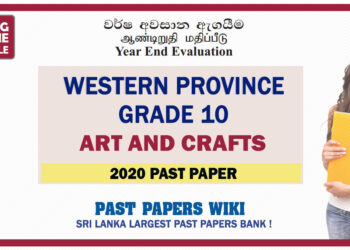 Western Province Grade 10 Art And Crafts Third Term Paper 2020 – Sinhala Medium