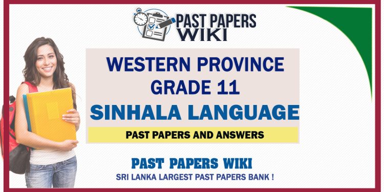 Western Province Grade 11 Sinhala Past Papers - Sinhala Medium
