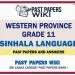 Western Province Grade 11 Sinhala Past Papers - Sinhala Medium