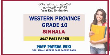 Western Province Grade 10 Sinhala Third Term Paper 2017 – Sinhala Medium