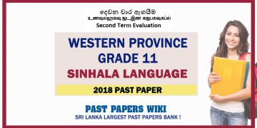Western Province Grade 11 Sinhala Second Term Paper 2018 – Sinhala Medium