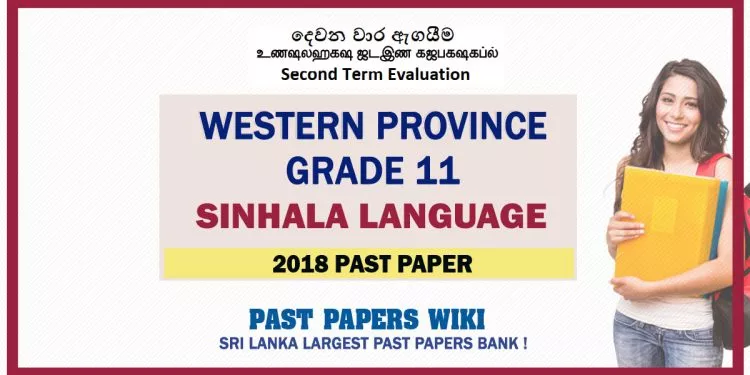 Western Province Grade 11 Sinhala Second Term Paper 2018 – Sinhala Medium