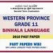 Western Province Grade 11 Sinhala Second Term Paper 2018 – Sinhala Medium