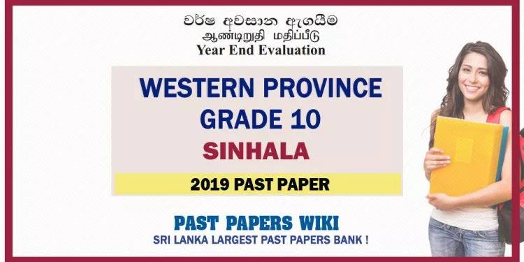 Western Province Grade 10 Sinhala Third Term Paper 2019 – Sinhala Medium