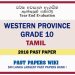 Western Province Grade 10 Tamil Third Term Paper 2018 – Sinhala Medium