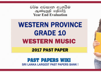 Western Province Grade 10 Western Music Third Term Paper 2017 – Sinhala Medium
