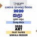 2020 O/L Art Past Paper | Sinhala Medium