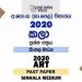 2020 O/L Art Past Paper | Sinhala Medium
