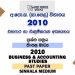 2010 O/L Business And Accounting Studies Past Paper | Sinhala Medium
