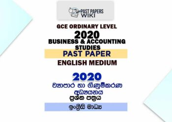 2020 O/L Business And Accounting Studies Past Paper | English Medium