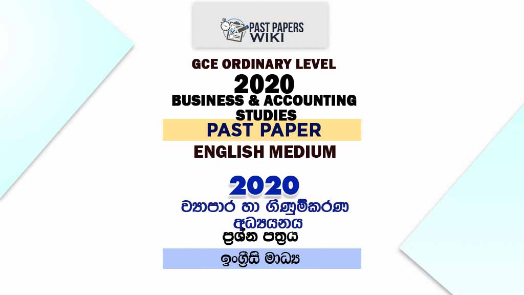 2020 O/L Business And Accounting Studies Past Paper | English Medium
