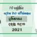 Southern Province Grade 10 History Second Term Paper 2021 – Sinhala Medium