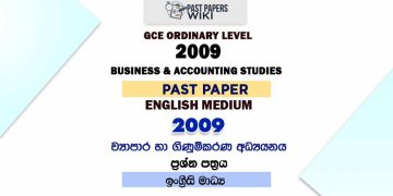 2009 O/L Business And Accounting Studies Past Paper | English Medium