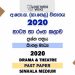 2020 O/L Drama And Theatre Past Paper | Sinhala Medium