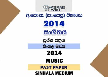2014 O/L Music Past Paper | Sinhala Medium