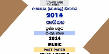 2014 O/L Music Past Paper | Sinhala Medium