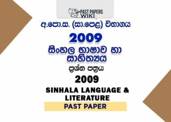 2009 O/L Sinhala Language And Literature Past Paper