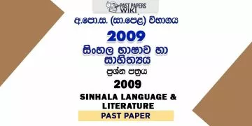 2009 O/L Sinhala Language And Literature Past Paper