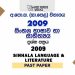 2009 O/L Sinhala Language And Literature Past Paper