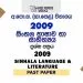 2009 O/L Sinhala Language And Literature Past Paper