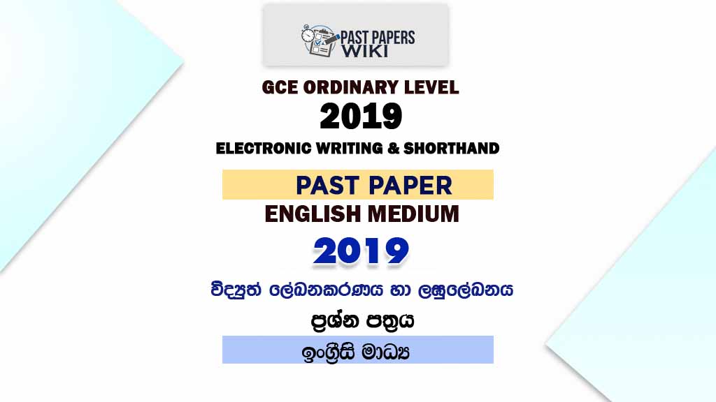 2019 O/L Electronic Writing And Shorthand Past Paper | English Medium