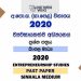 2020 O/L Entrepreneurship Studies Past Paper | Sinhala Medium