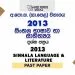 2013 O/L Sinhala Language And Literature Past Paper