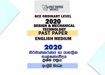 2020 O/L Design And Mechanical Technology Past Paper | English Medium