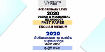 2020 O/L Design And Mechanical Technology Past Paper | English Medium