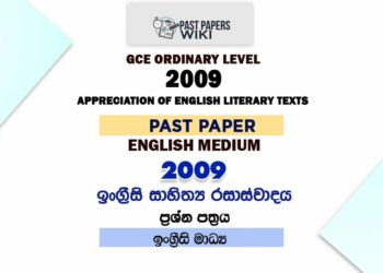 2009 O/L Appreciation of English Literary Texts Past Paper